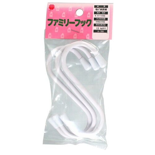 ニッサチェイン ファミリーフック 白 100mm 3本 A-780