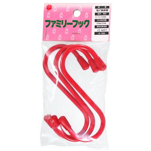 ニッサチェイン ファミリーフック 赤 100mm 3本 A-784