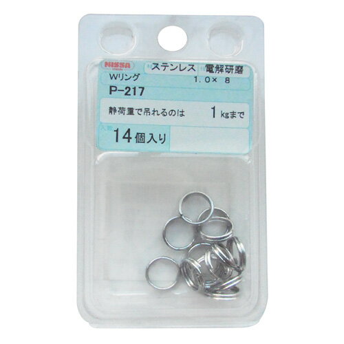 Rakuten - ニッサチェイン ステンレス Wリング 1.0mm×8mm シルバー 14個 P-217