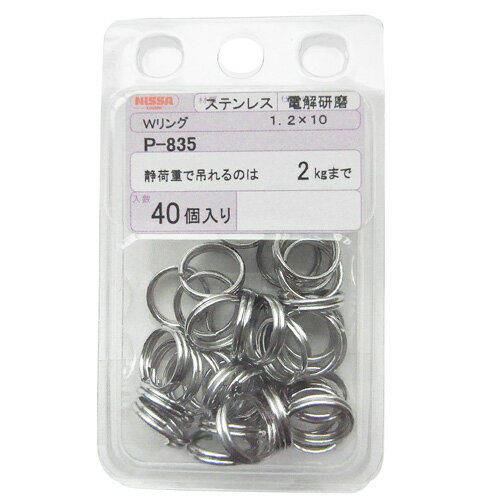 樂天商城 - ニッサチェイン ステンレス Wリング 1.2×10.0mm シルバー 40個 P-835