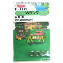 ニッサチェイン ニッケルWリング 0.8×5mm シルバー 4個 P-1119