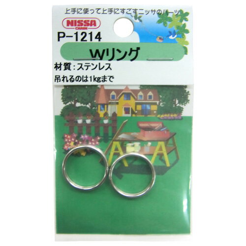 樂天商城 - ニッサチェイン ステンレス Wリング 1.2×14mm シルバー 2個 P-1214