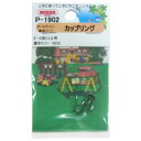 ニッサチェイン ボールチェイン専用パーツ カップリング ボール径3.2φ用 シルバー 2個 P-1902