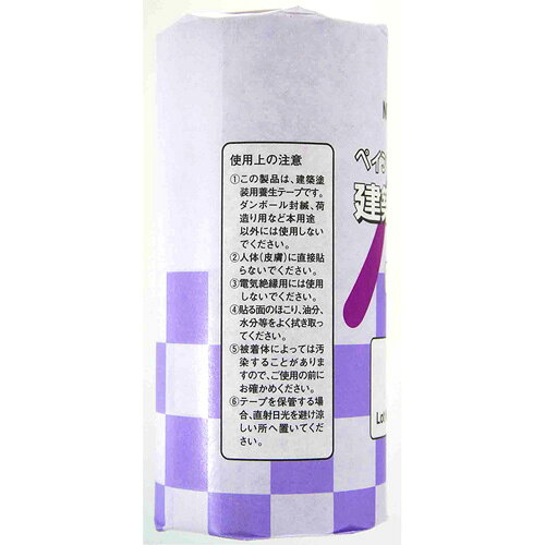 日東電工 塗装用マスキングテープ 幅30mm×長さ18m 4巻 2
