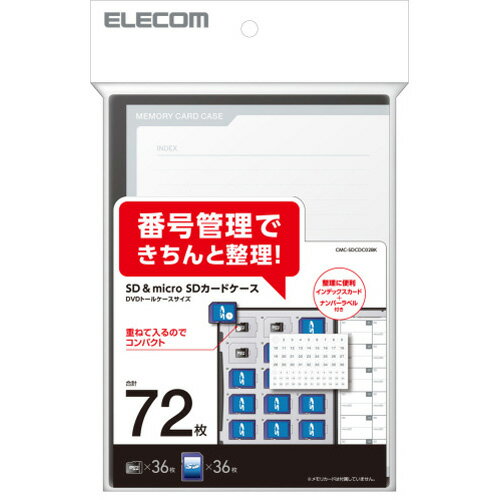 �ݥ�����ȡ ���쥳�� ELECOM SD&microSD�����ɥ����� DVD�ȡ��륱���������� �֥�å� CMC-SDCDC02BK