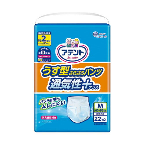 �A�e���g �����^���炳��p���c�ʋC���v���X �j�����p M�T�C�Y 22��