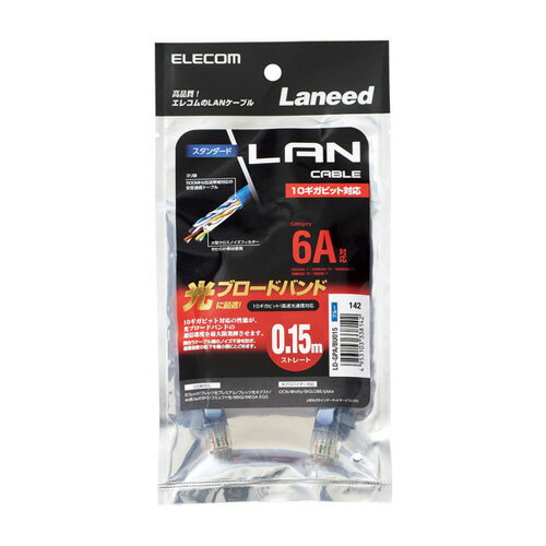 樂天商城 - ポスト投函 エレコム ELECOM LANケーブル CAT6A スタンダード 0.15m ブルー LD-GPA/BU015