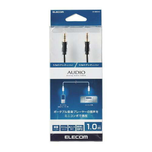 エレコム ELECOM AVケーブル ミニコンポ用 3.5φオーディオケーブル ブラック 1.0m ...