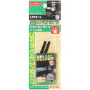 エーモン工業 LEDライト 白 1911