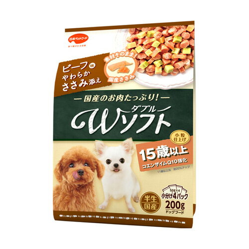 日本ペットフード ビタワン君のWソフト 15歳以上 ビーフ味・やわらかささみ添え