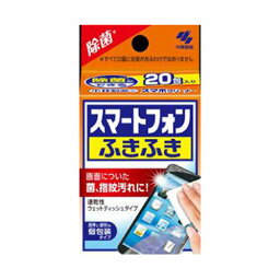 小林製薬 スマートフォンふきふき 20包入