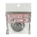 アイリスオーヤマ ステンレスマグボトル MBKW-350・480・60用 交換パッキンセット グレー PS-MBKW