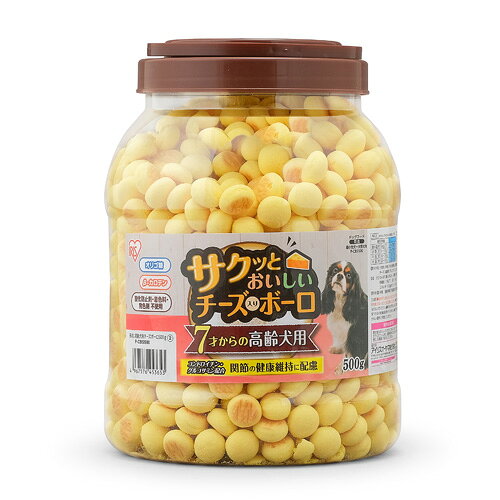 アイリスオーヤマ サクッとおいしい チーズ入りボーロ 高齢犬用 500g P-CBS500