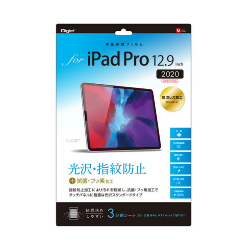 ナカバヤシ Digio2 iPad Pro 12.9インチ用 液晶保護フィルム 防指紋タイプ TBF-IPP202FLS