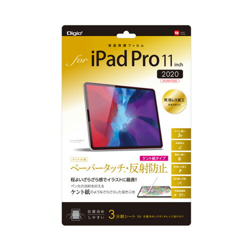 iJoV Digio2 iPad Pro 11C`i2020jp tیtB y[p[^b` Pg^Cv TBF-IPP201FLGPK