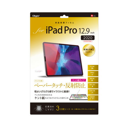 iJoV Digio2 iPad Pro 12.9C`i2020jp tیtB y[p[^b` Pg^Cv TBF-IPP202FLGPK