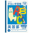 ナカバヤシ ロジカルスイングノート かるい学習帳 A4 英習罫15段 NA42-E15N