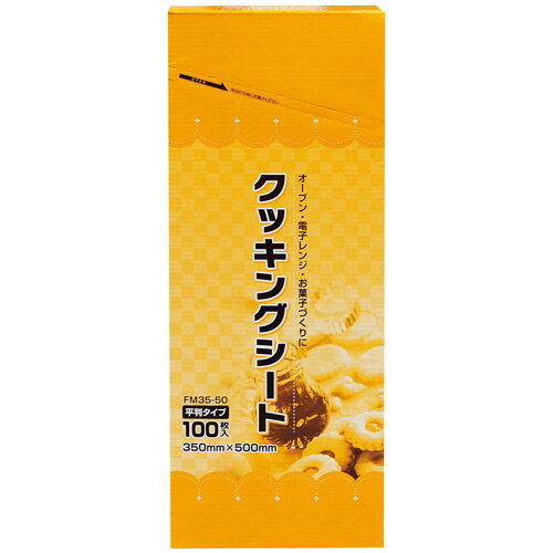 大黒工業 FM クッキングシート 平判 100枚入り 350×500mm FM35-50