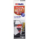 Holts ホルツ ペイント前下地処理シート MH901