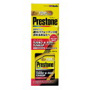 Holts ホルツ Prestone プレストン ターボ EGRチューンアップ 200ml PR7723