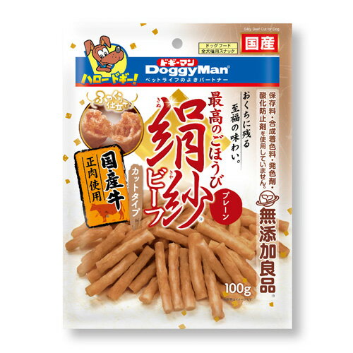 Beef - ドギーマンハヤシ 絹紗ビーフ カットタイプ プレーン 100g