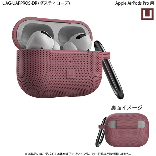 URBAN ARMOR GEAR社製 U by UAG Apple AirPods Pro用 [U] SILICONE CASE ダスティ...