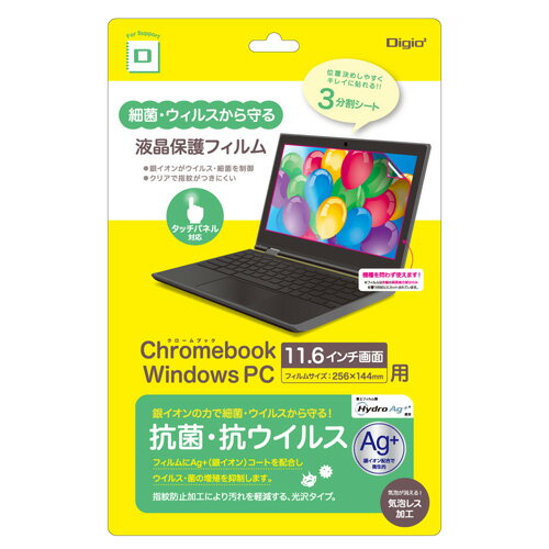 �ʥ��Х䥷 Digio2 GIGA����������� Chromebook 11.6������� �վ��ݸ�ե���� ���ݡ��������륹������ SF-CB116FLKAV