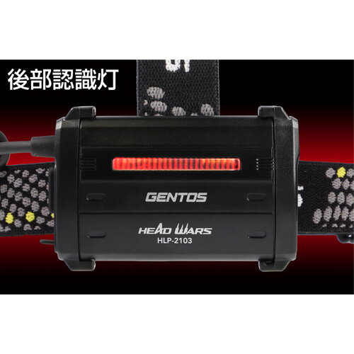 ジェントスGENTOSHEADWARSシリーズヘッドライトWhiteBoxver.HLP-2103