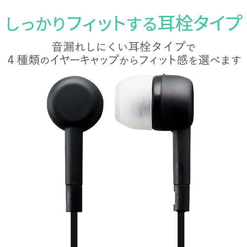エレコム ELECOM イヤホン テレビ用 φ3.5mm 3極ミニプラグ ステレオ 高音質 カナル...