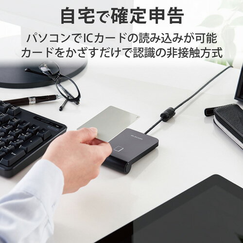 エレコム ELECOM ICカードリーダー 非接触 マイナンバーカード 確定申告 Felica、Mifareカード 対応 直付け ケーブル1m ブラック 公的個人認証 MR-ICA001BK