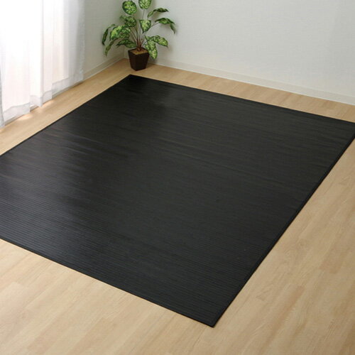 メーカー直送 イケヒコ 竹カーペット 無地 糸なしタイプ ユニバース ブラック 180×220cm 畳 たたみ