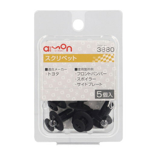 エーモン工業 スクリベット トヨタ車用 3880