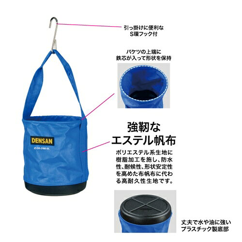 Webbyのジェフコム 電工カルバケツ 丸型バケツ 帆布+樹脂底 電設作業工具 収納具 IZ-DB-210B-BL｜アングル2