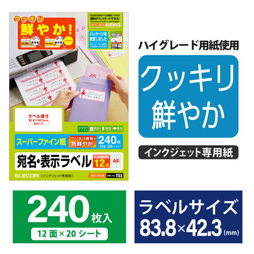 エレコム ELECOM さくさくラベル クッキ...の紹介画像2