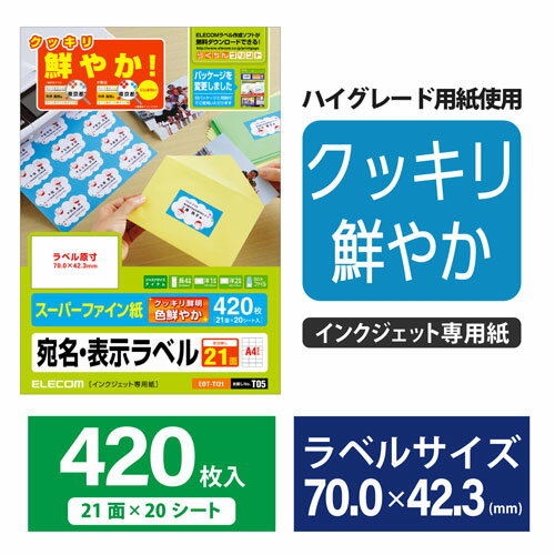 エレコム ELECOM さくさくラベル クッキ...の紹介画像2