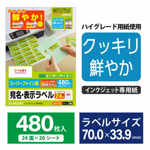 エレコム ELECOM さくさくラベル 24面...の紹介画像2