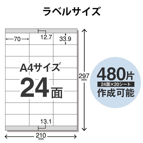 エレコム ELECOM さくさくラベル 24面...の紹介画像3