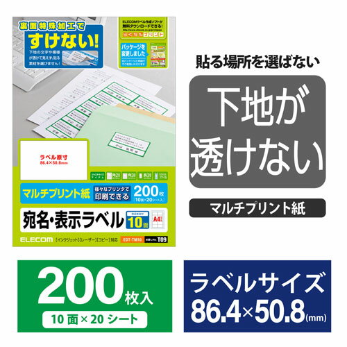 エレコム ELECOM さくさくラベル どこで...の紹介画像2