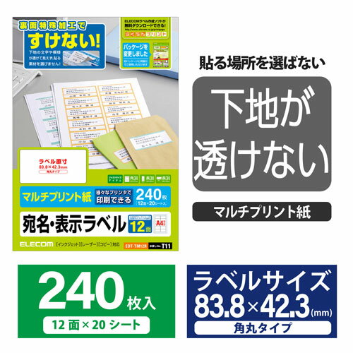 エレコム ELECOM さくさくラベル(どこで...の紹介画像2