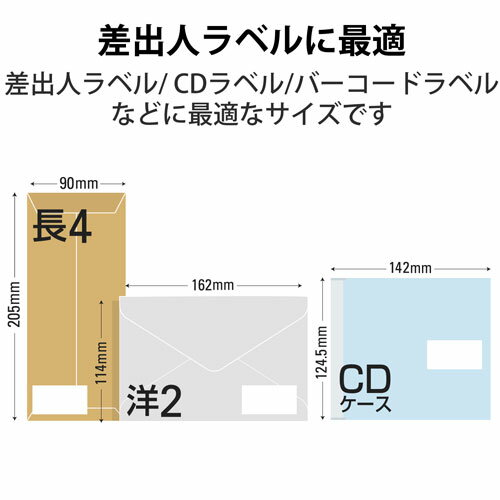 エレコムELECOMさくさくラベル(どこでも)44面/880枚EDT-TM44