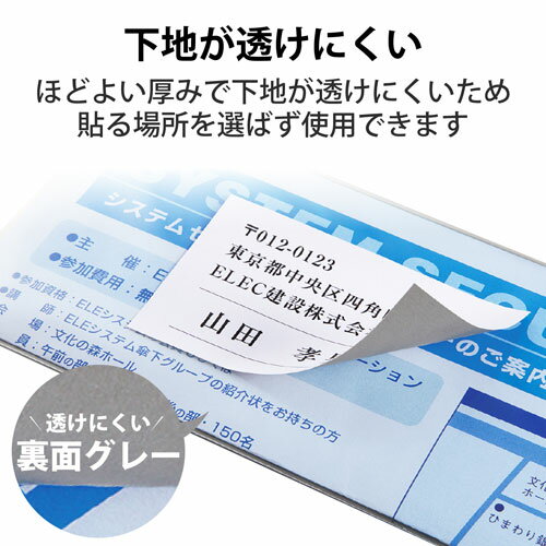 エレコムELECOMさくさくラベル(どこでも)44面/880枚EDT-TM44