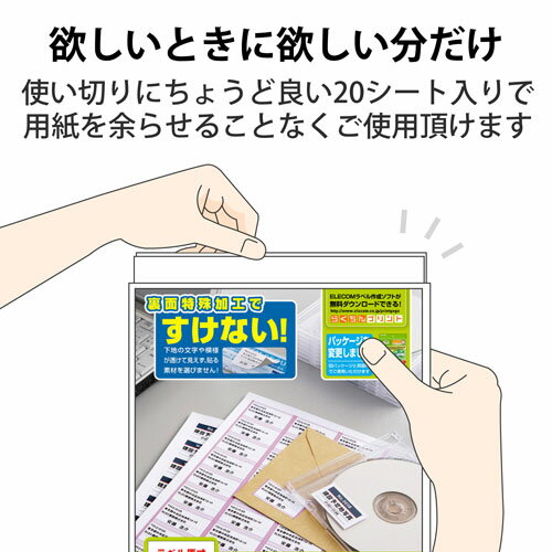 エレコムELECOMさくさくラベル(どこでも)44面/880枚EDT-TM44