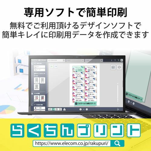エレコムELECOMさくさくラベル(どこでも)44面/880枚EDT-TM44