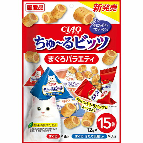 -------------------------------------------------------------- 画像はイメージです。 ※ PC環境により実際の色味や質感と異なって表示される場合がございます。 ※ 部品・パーツなどの一部の商品では本体の商品画像を使用しております。 ※ 製品の仕様・画像・パッケージは、メーカー側から予告なく変更される場合があります。 -------------------------------------------------------------- ▲商品の特性上、基本的にご返品を承ることが出来ません。何卒ご了承ください。（返品・キャンセル不可） 好評のちゅ〜るビッツにバラエティパックが登場外はふっくら、中にトロっとちゅ〜るが入っているため、2つの食感が楽しめます。与えやすく食べやすい小粒サイズのおやつ。出しやすく、見た目もかわいいテトラパック。■ 原材料(成分)【まぐろ】鶏肉(ささみ)、まぐろ、かつお節、鶏油、糖類(オリゴ糖等)、まぐろエキス、タンパク加水分解物、寒天、卵白粉末、酵母エキス、植物性油脂、増粘安定剤(増粘多糖類、加工でん粉)、ミネラル類(Na、P、Cl)、調味料(アミノ酸)、ビタミンE、紅麹色素、緑茶エキス【まぐろほたて貝柱入り】鶏肉(ささみ)、まぐろ、かつお節、鶏油、ほたて貝柱、ほたてエキス、糖類(オリゴ糖等)、まぐろエキス、タンパク加水分解物、寒天、卵白粉末、酵母エキス、植物性油脂、増粘安定剤(増粘多糖類、加工でん粉)、ミネラル類(Na、P、Cl)、調味料(アミノ酸)、ビタミンE、紅麹色素、緑茶エキス■ 保証成分たんぱく質21.0％以上、脂質4.2％以上、粗繊維0.1％以下、灰分2.0％以下、水分72.5％以下■ エネルギー約20kcal/袋■ 賞味/使用期限(未開封)730日■ 内容量15袋■ 原産国または製造地日本■ 給与方法1日3袋を目安におやつとしてお与えください。 【発売元、製造元、輸入元又は販売元】いなばペットフード こちらの商品は、ペット用の商品です。広告文責：ナチュラルウェブ株式会社TEL：03-6423-0750※パッケージ・内容等予告なく変更する場合がございます。 【メーカー・ブランド】 いなば食品 / いなばペットフード / イナバ / INABA 【#119】