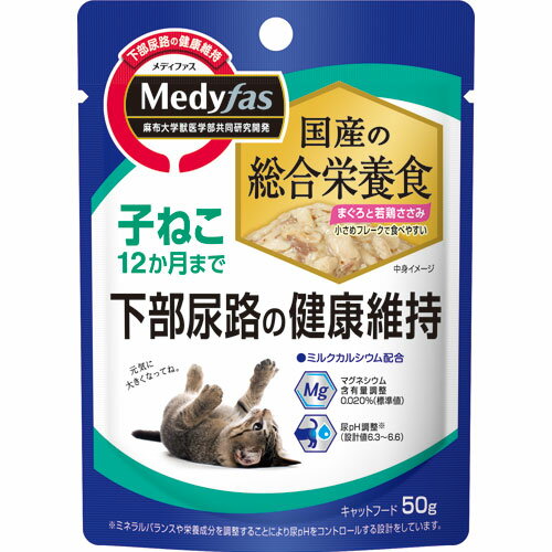 Premium - ペットライン メディファス ウェット 子ねこ12か月まで まぐろと若鶏ささみ 50g