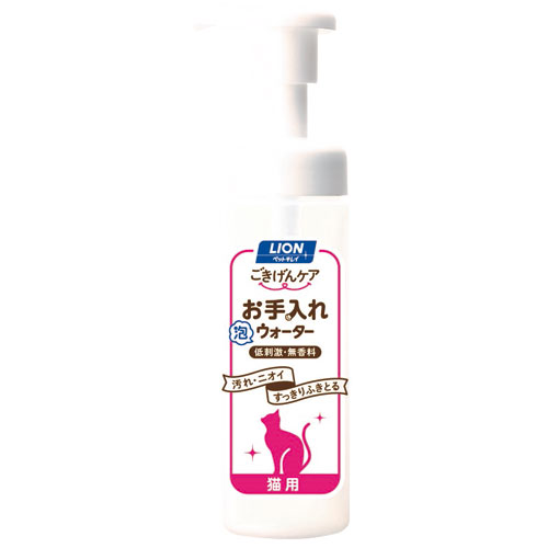 ライオン ペットキレイ ごきげんケア お手入れウォーター猫用 150ml