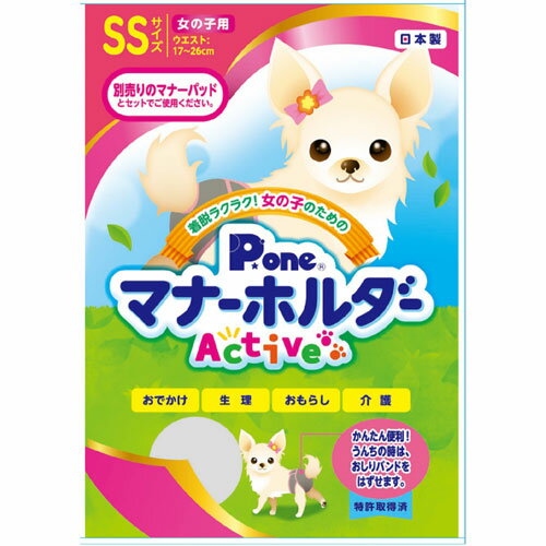 第一衛材 P.one 女の子用マナーホルダー Active SS(4.0)