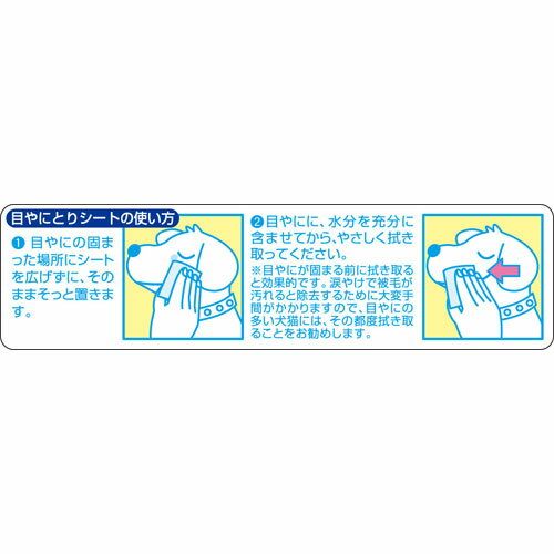 ペットプロ 目やにとりシート 32枚入の紹介画像2