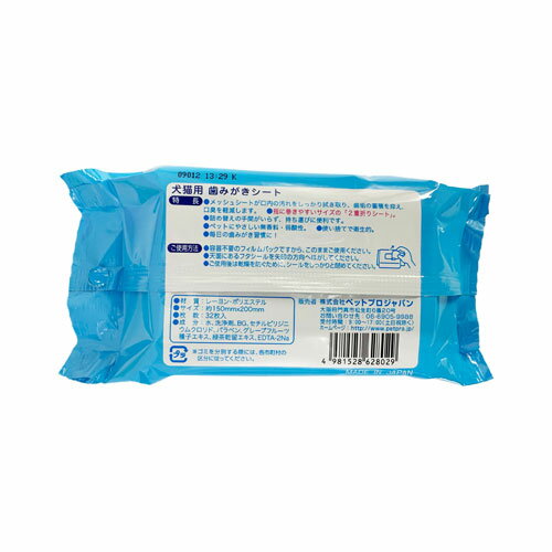 ペットプロ 歯みがきシート 32枚入