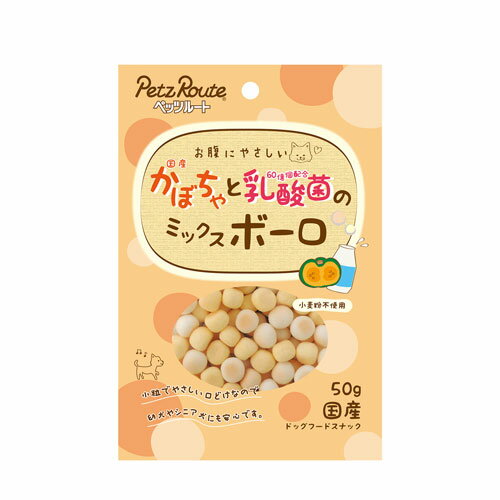 Bolo - ペッツルート かぼちゃと乳酸菌のミックスボーロ 50g